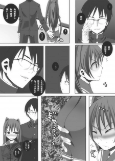 [Popo Doctrine] Nikutomo Tamane to Tamarare (ToHeart2) - page 10