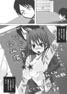 [Popo Doctrine] Nikutomo Tamane to Tamarare (ToHeart2) - page 12