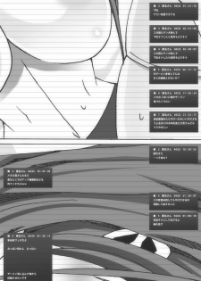 [Popo Doctrine] Nikutomo Tamane to Tamarare (ToHeart2) - page 15
