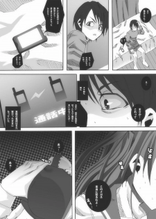 [Popo Doctrine] Nikutomo Tamane to Tamarare (ToHeart2) - page 17