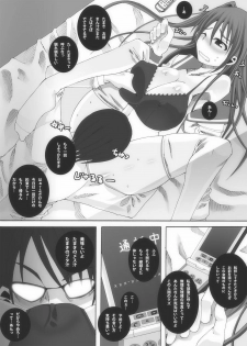 [Popo Doctrine] Nikutomo Tamane to Tamarare (ToHeart2) - page 18