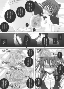[Popo Doctrine] Nikutomo Tamane to Tamarare (ToHeart2) - page 19