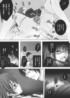 [Popo Doctrine] Nikutomo Tamane to Tamarare (ToHeart2) - page 20