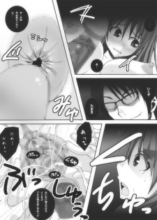 [Popo Doctrine] Nikutomo Tamane to Tamarare (ToHeart2) - page 23
