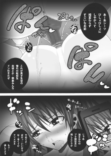 [Popo Doctrine] Nikutomo Tamane to Tamarare (ToHeart2) - page 24
