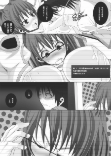 [Popo Doctrine] Nikutomo Tamane to Tamarare (ToHeart2) - page 26