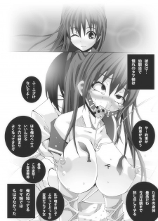 [Popo Doctrine] Nikutomo Tamane to Tamarare (ToHeart2) - page 29