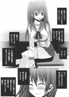 [Popo Doctrine] Nikutomo Tamane to Tamarare (ToHeart2) - page 3