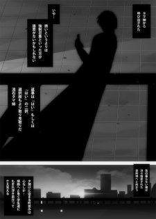[Popo Doctrine] Nikutomo Tamane to Tamarare (ToHeart2) - page 5