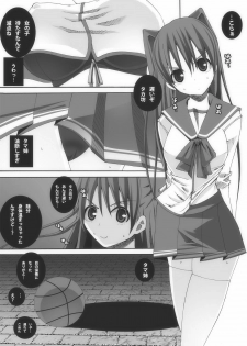 [Popo Doctrine] Nikutomo Tamane to Tamarare (ToHeart2) - page 7