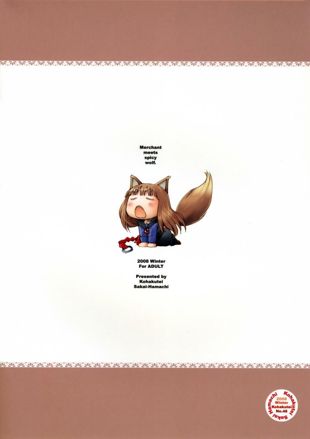 (SC38) [Kohakutei (Sakai Hamachi)] Ai ga Horohoro (Spice and Wolf) [English] [Trinity Translations] page 18 full