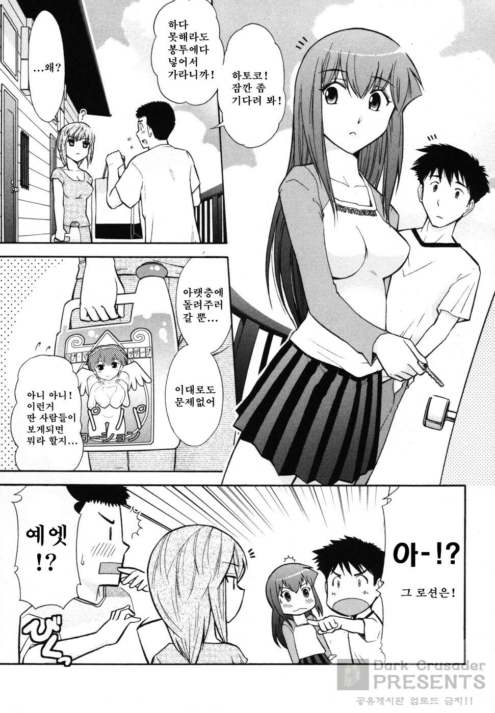 [Ohmi Takeshi] Ro-Pure - Lotion Play ~Numeri no Naka no Cosmo~ | 로션 플레이 [Korean] page 117 full
