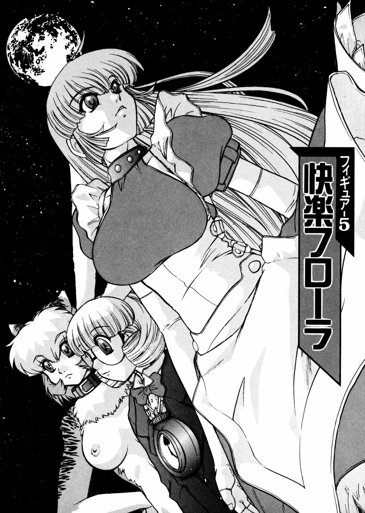 [Juubaori Mashumaro] ALICE First [English] page 93 full