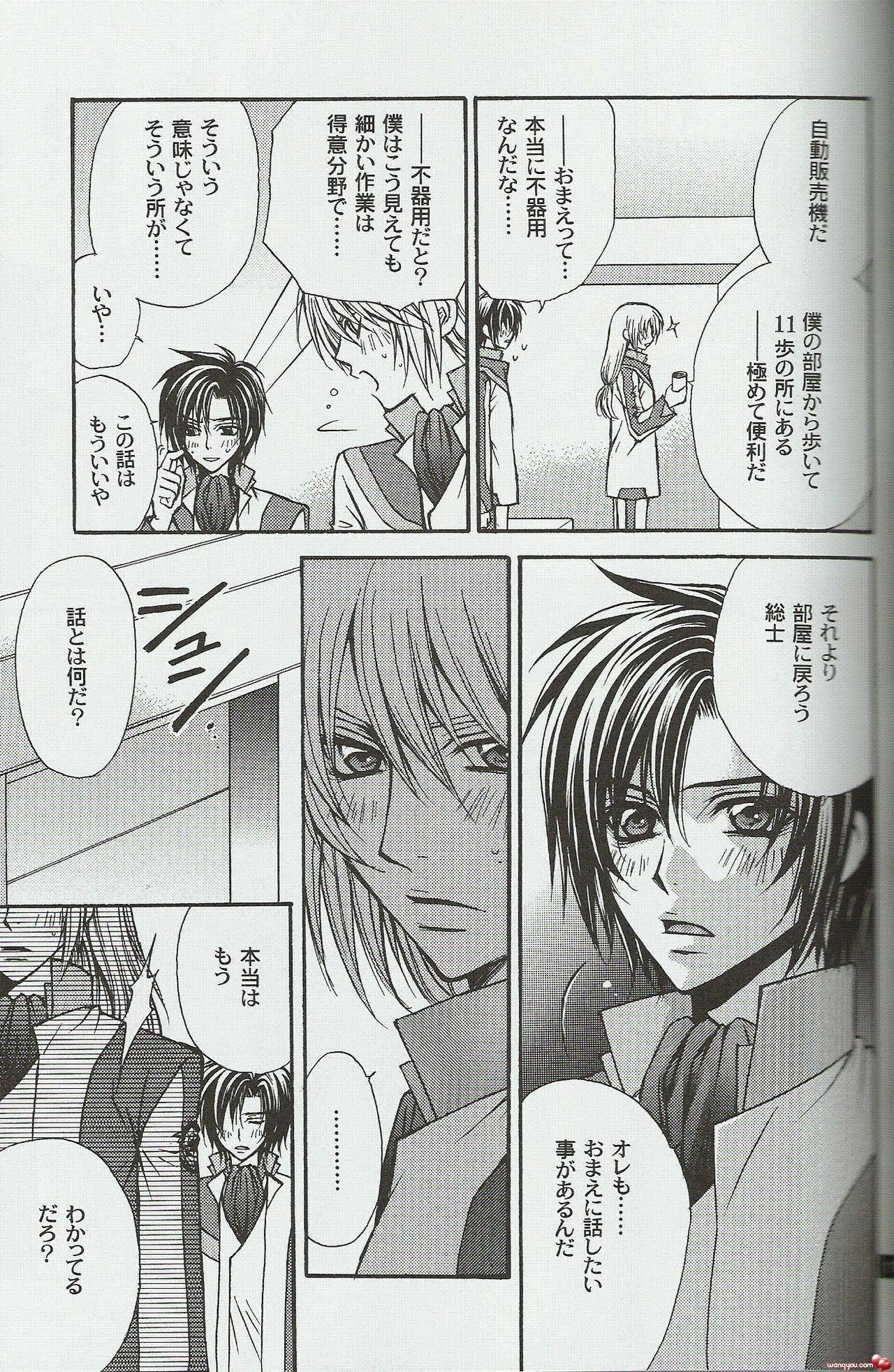 (CCOsaka52) [Kozouya (Eiki Eiki, Zaou Taishi)] Shitsurakuen (Soukyuu no Fafner) page 17 full