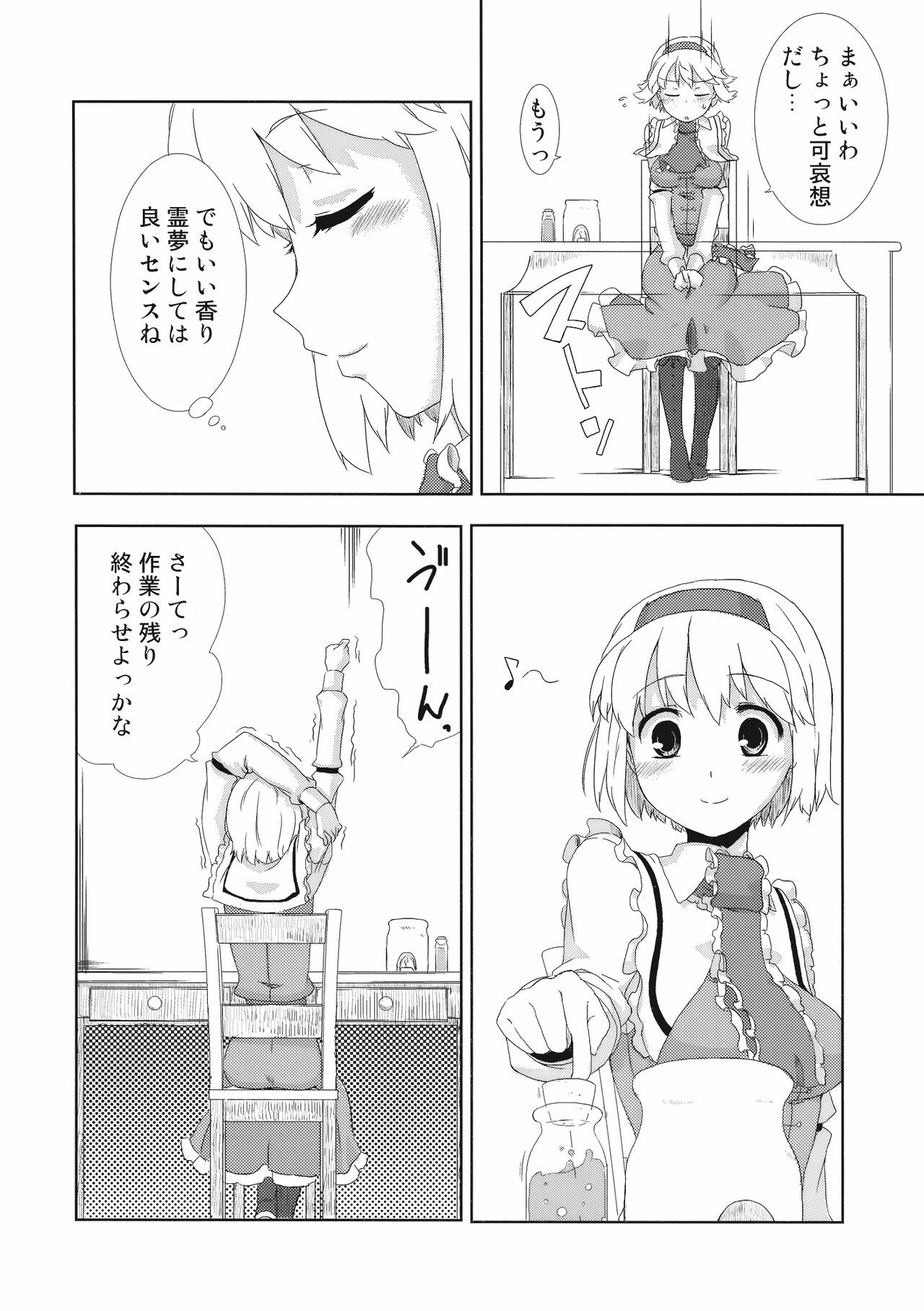 (Reitaisai 7) [Jalapeno Chips (Uro)] sweet aroma (Touhou Project) page 7 full