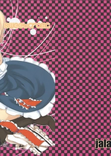 (Reitaisai 7) [Jalapeno Chips (Uro)] sweet aroma (Touhou Project)