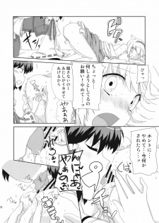 (Reitaisai 7) [Jalapeno Chips (Uro)] sweet aroma (Touhou Project) - page 21