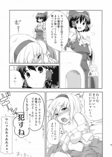 (Reitaisai 7) [Jalapeno Chips (Uro)] sweet aroma (Touhou Project) - page 24