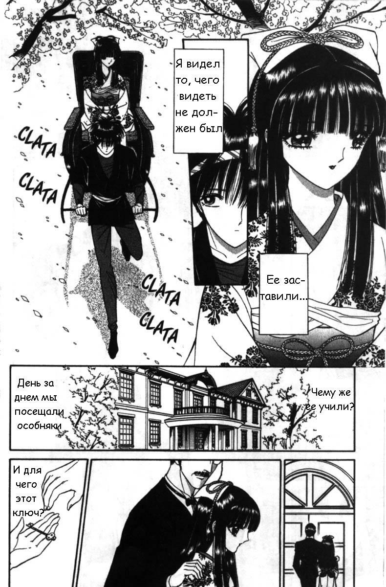 [Senno Knife] Eden Vol.1 [RUS] page 12 full