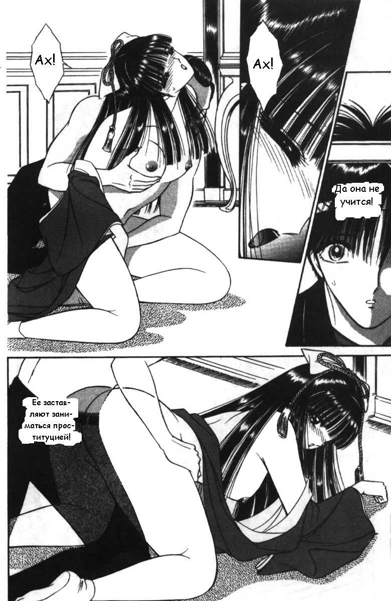 [Senno Knife] Eden Vol.1 [RUS] page 14 full