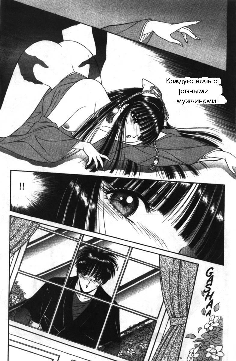[Senno Knife] Eden Vol.1 [RUS] page 15 full