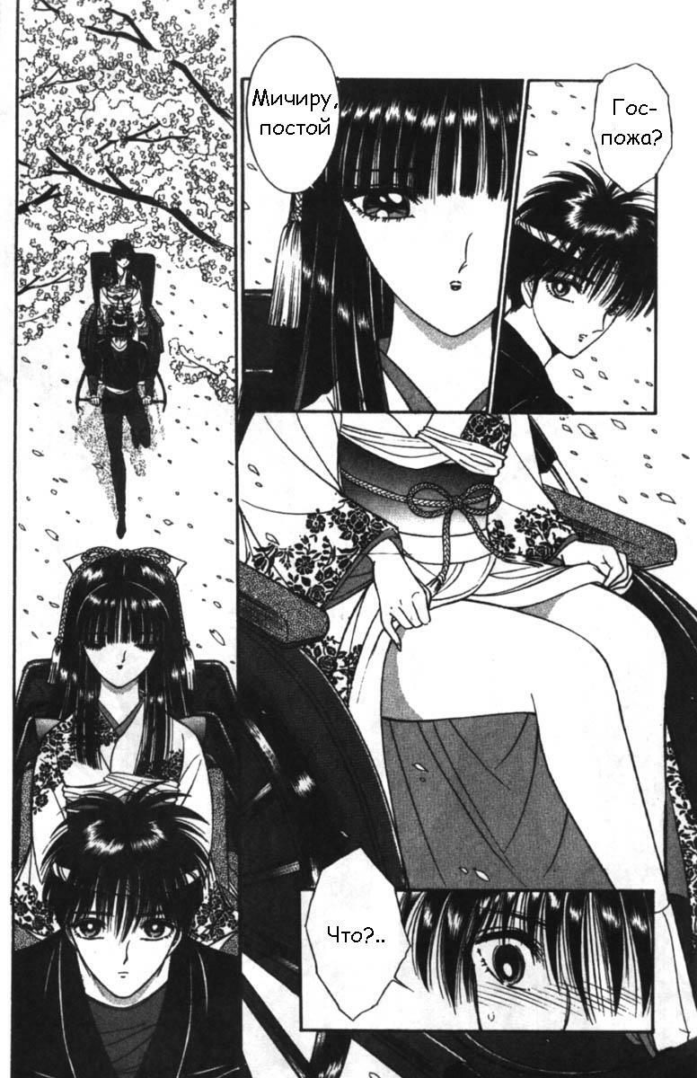 [Senno Knife] Eden Vol.1 [RUS] page 16 full