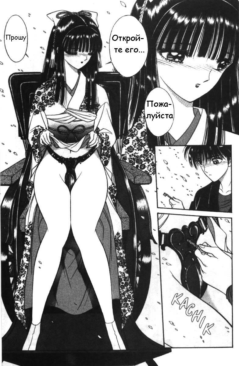 [Senno Knife] Eden Vol.1 [RUS] page 17 full