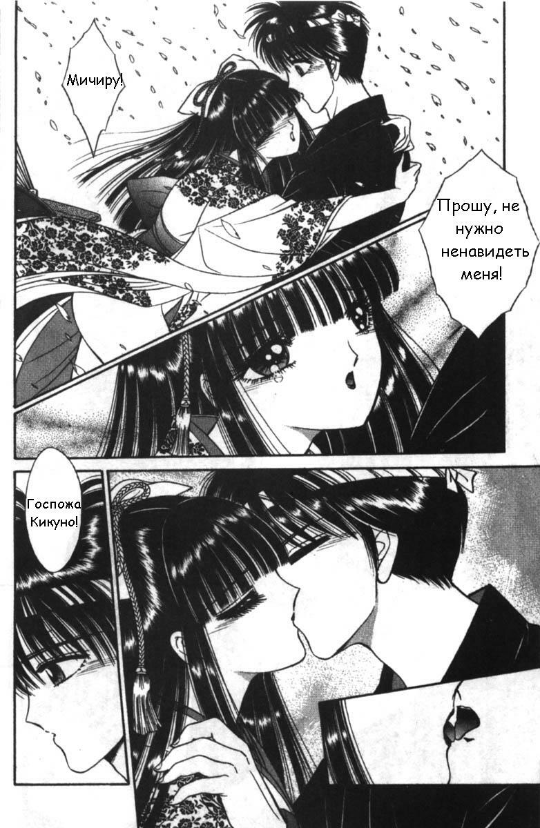 [Senno Knife] Eden Vol.1 [RUS] page 18 full