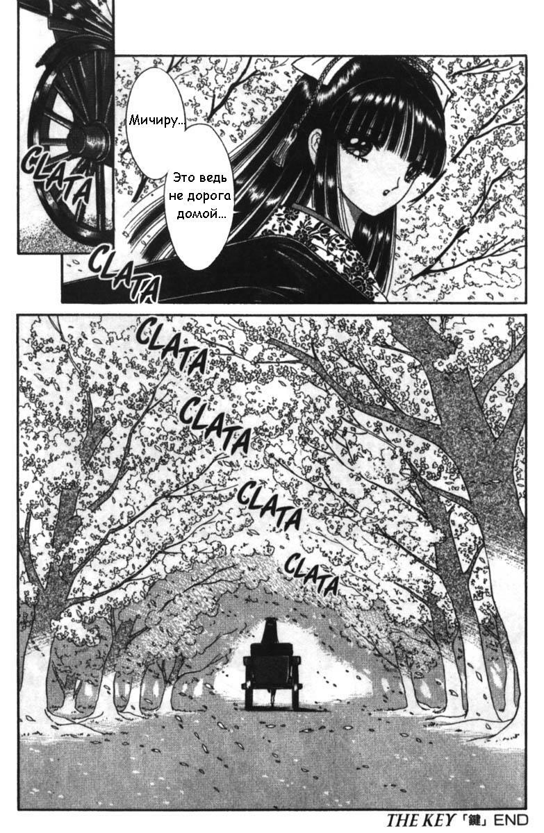 [Senno Knife] Eden Vol.1 [RUS] page 21 full
