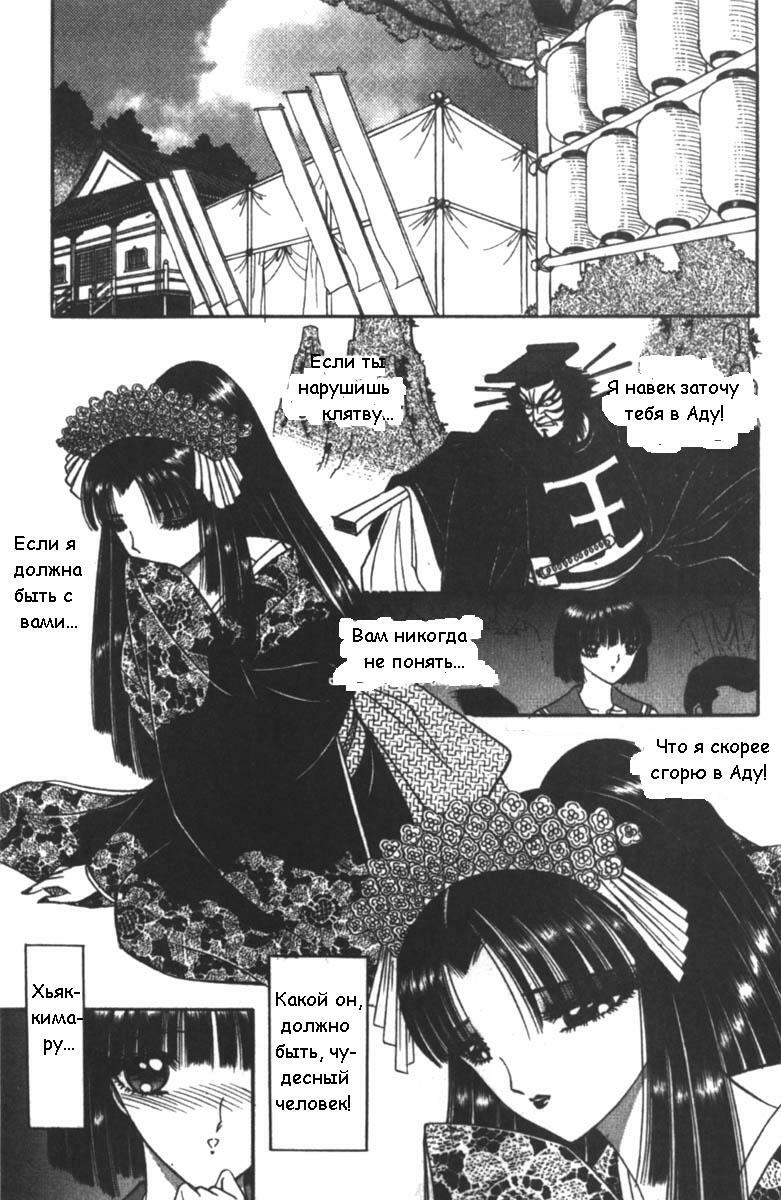 [Senno Knife] Eden Vol.1 [RUS] page 23 full