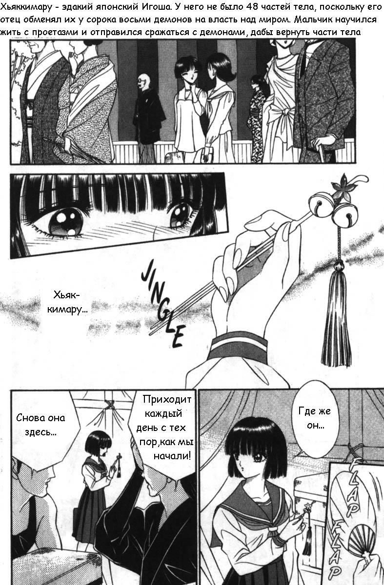 [Senno Knife] Eden Vol.1 [RUS] page 24 full