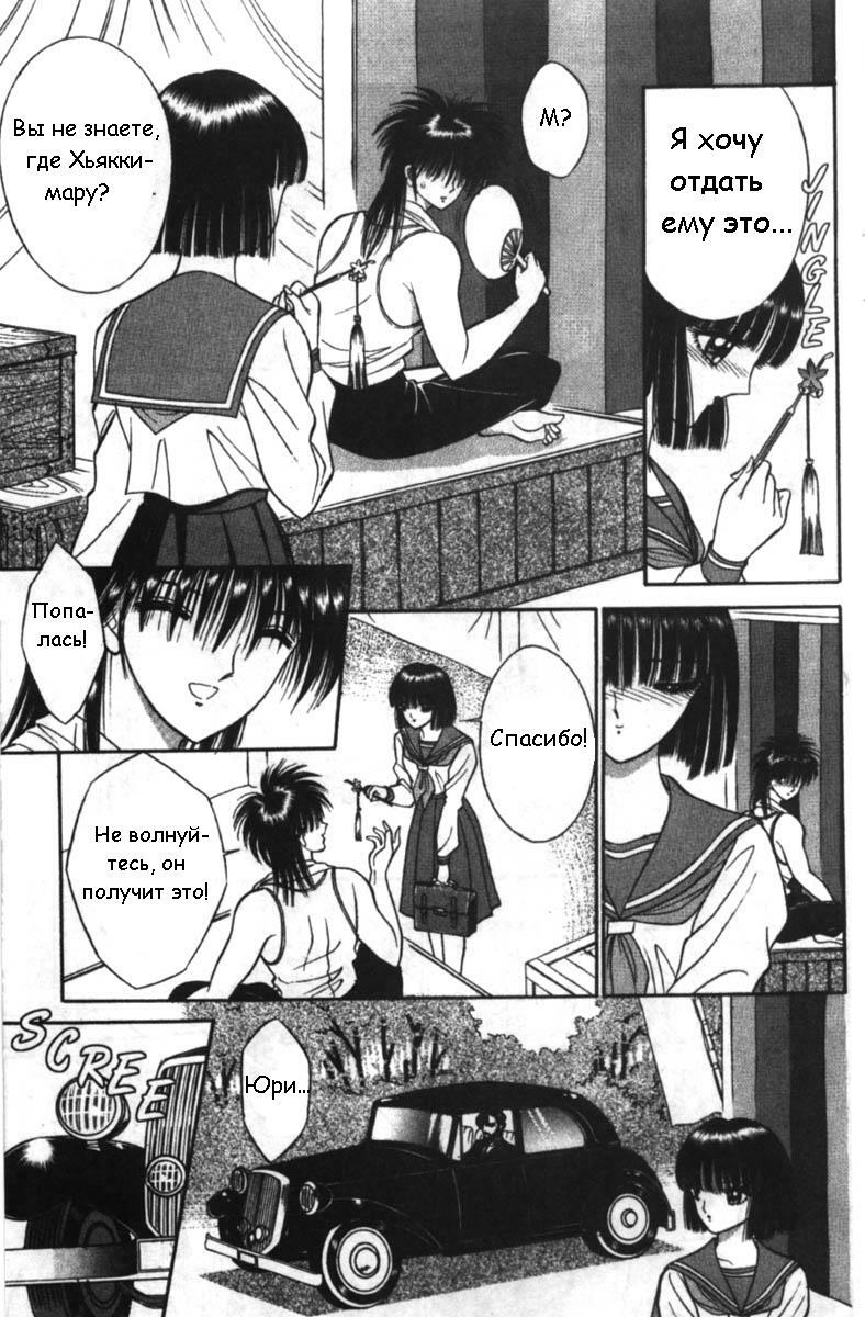[Senno Knife] Eden Vol.1 [RUS] page 25 full