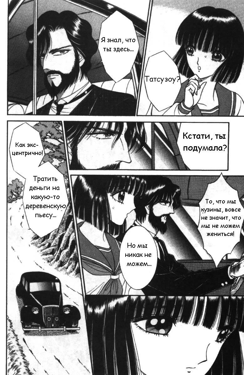 [Senno Knife] Eden Vol.1 [RUS] page 26 full