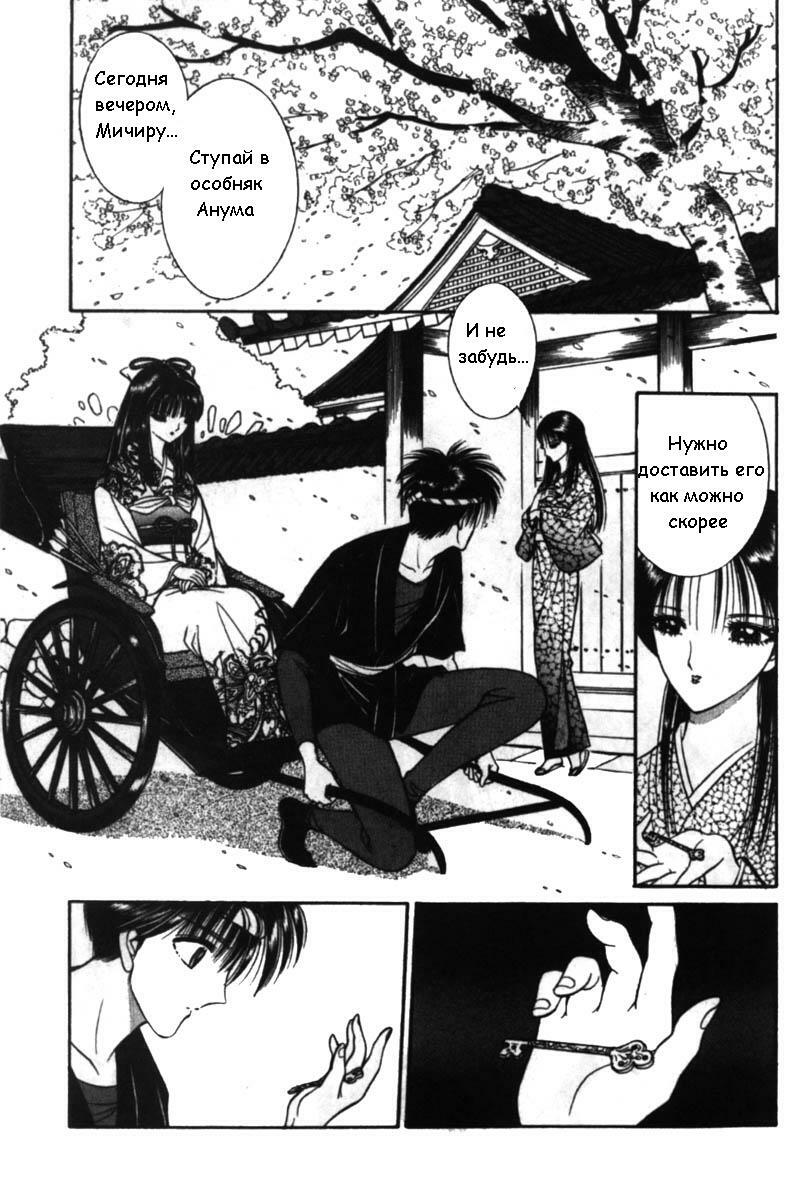 [Senno Knife] Eden Vol.1 [RUS] page 3 full