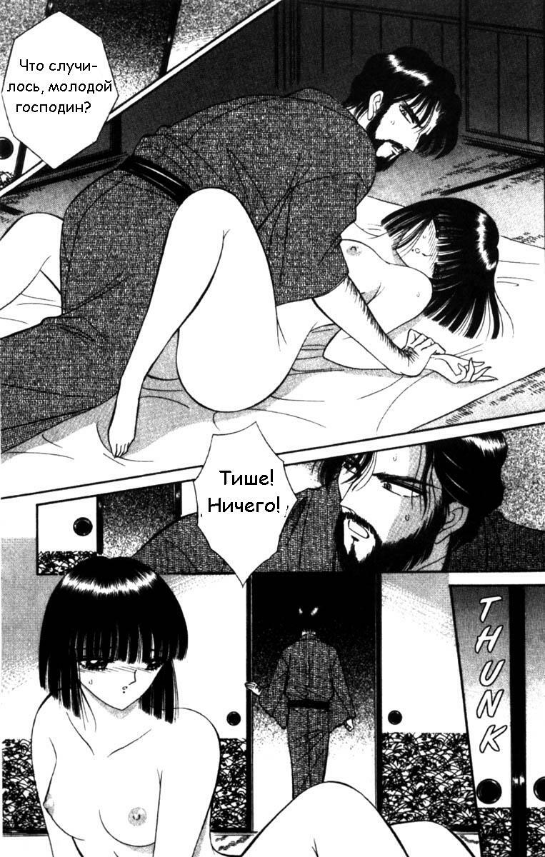 [Senno Knife] Eden Vol.1 [RUS] page 31 full