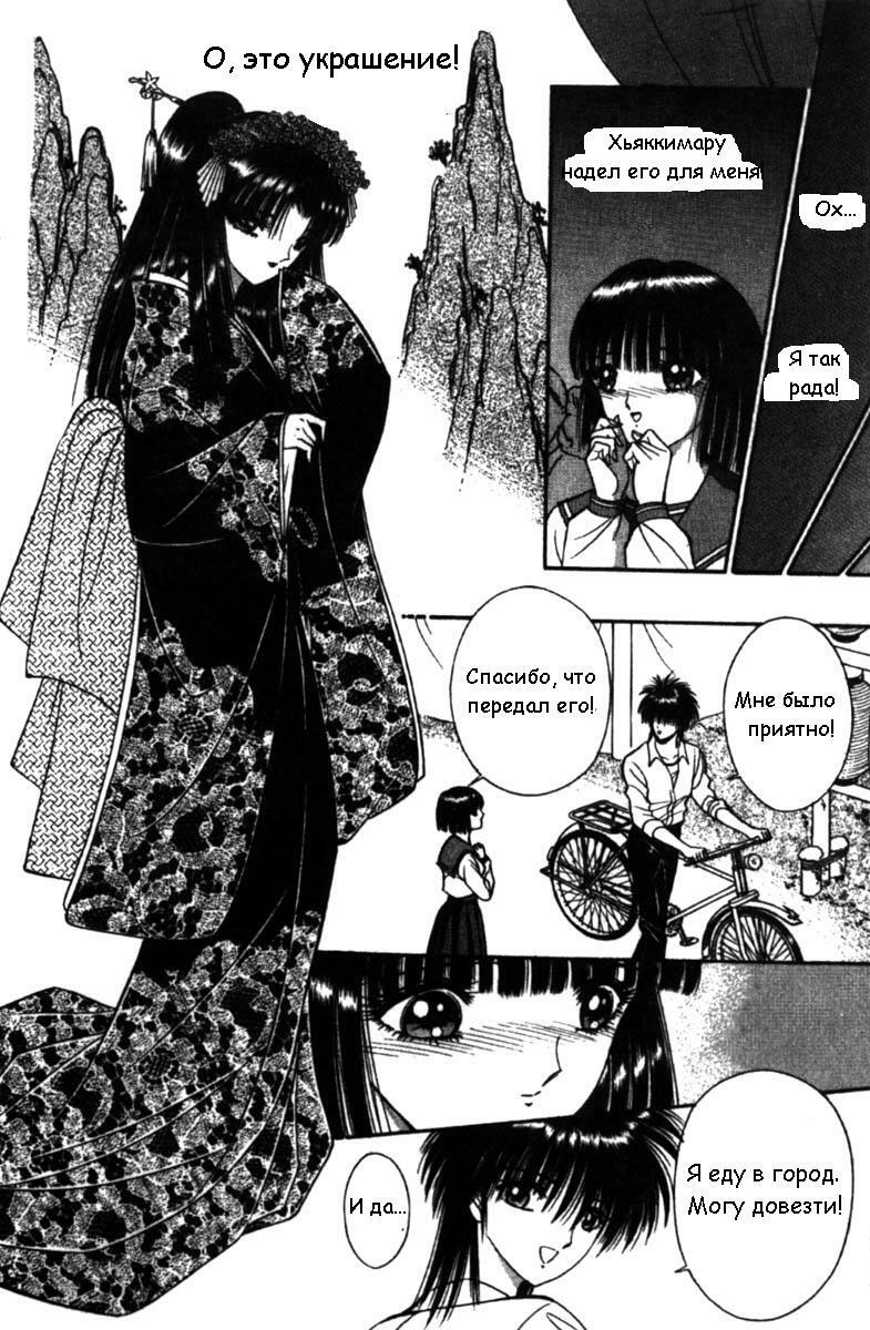 [Senno Knife] Eden Vol.1 [RUS] page 32 full