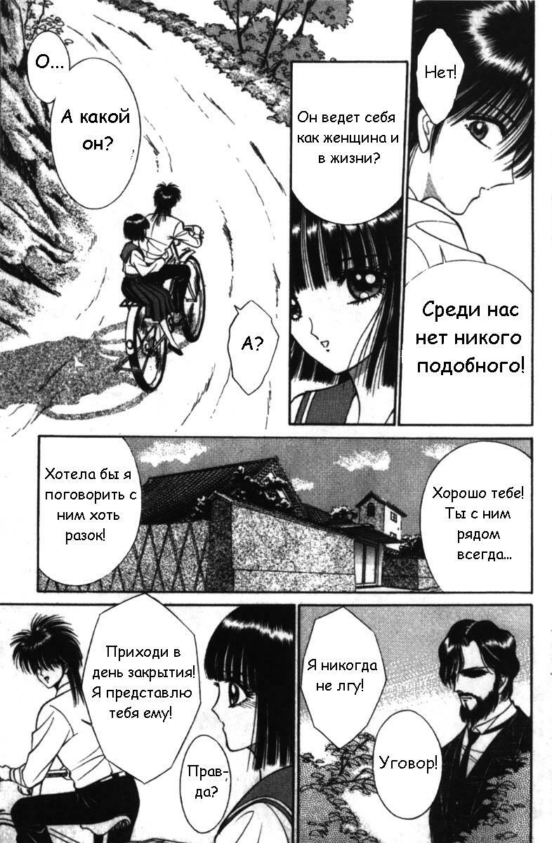 [Senno Knife] Eden Vol.1 [RUS] page 33 full