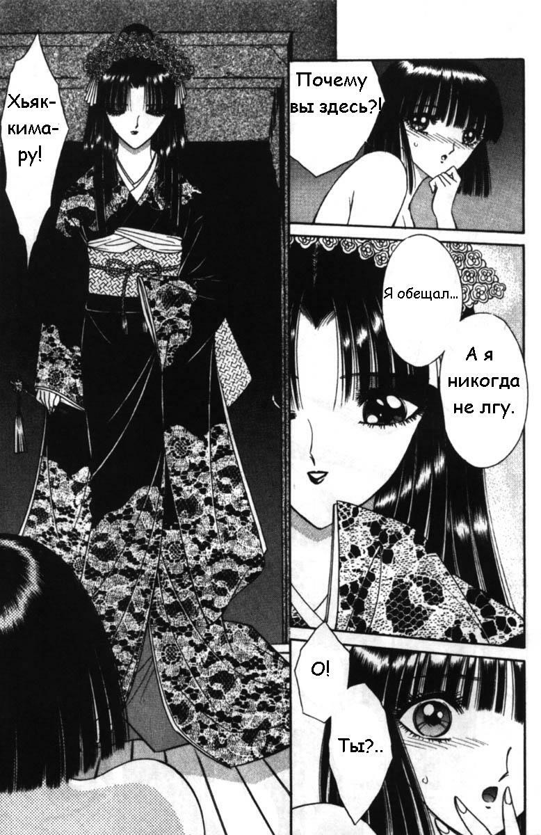 [Senno Knife] Eden Vol.1 [RUS] page 37 full