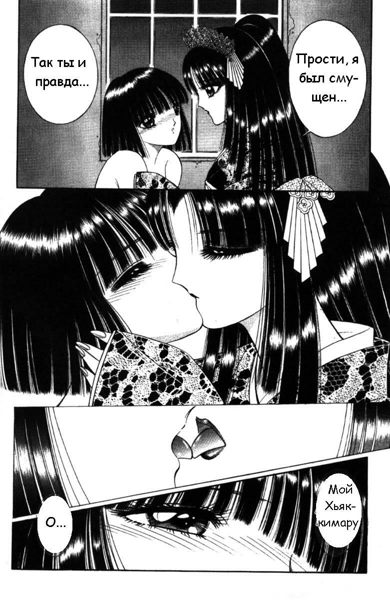 [Senno Knife] Eden Vol.1 [RUS] page 38 full