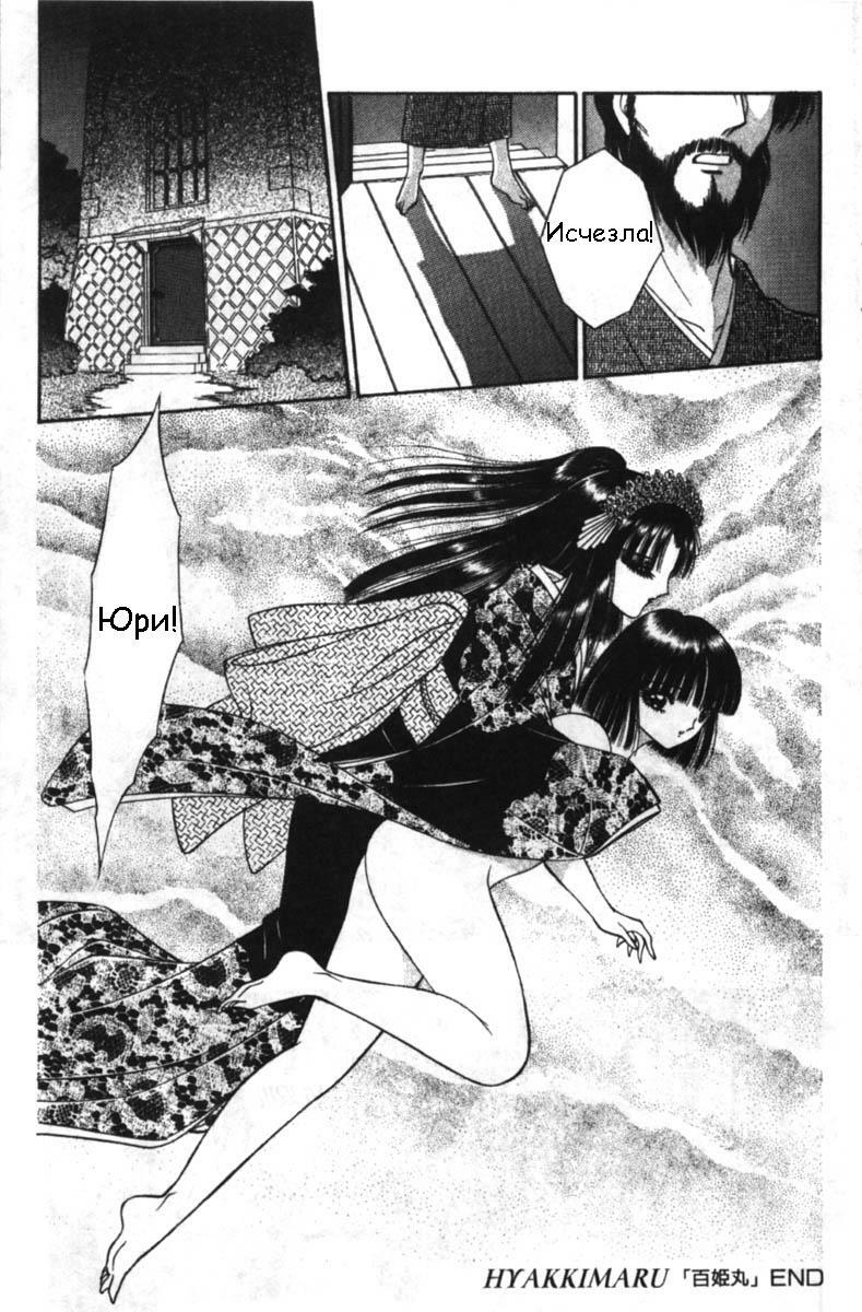 [Senno Knife] Eden Vol.1 [RUS] page 41 full