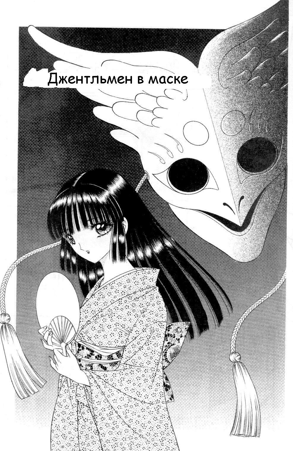 [Senno Knife] Eden Vol.1 [RUS] page 43 full
