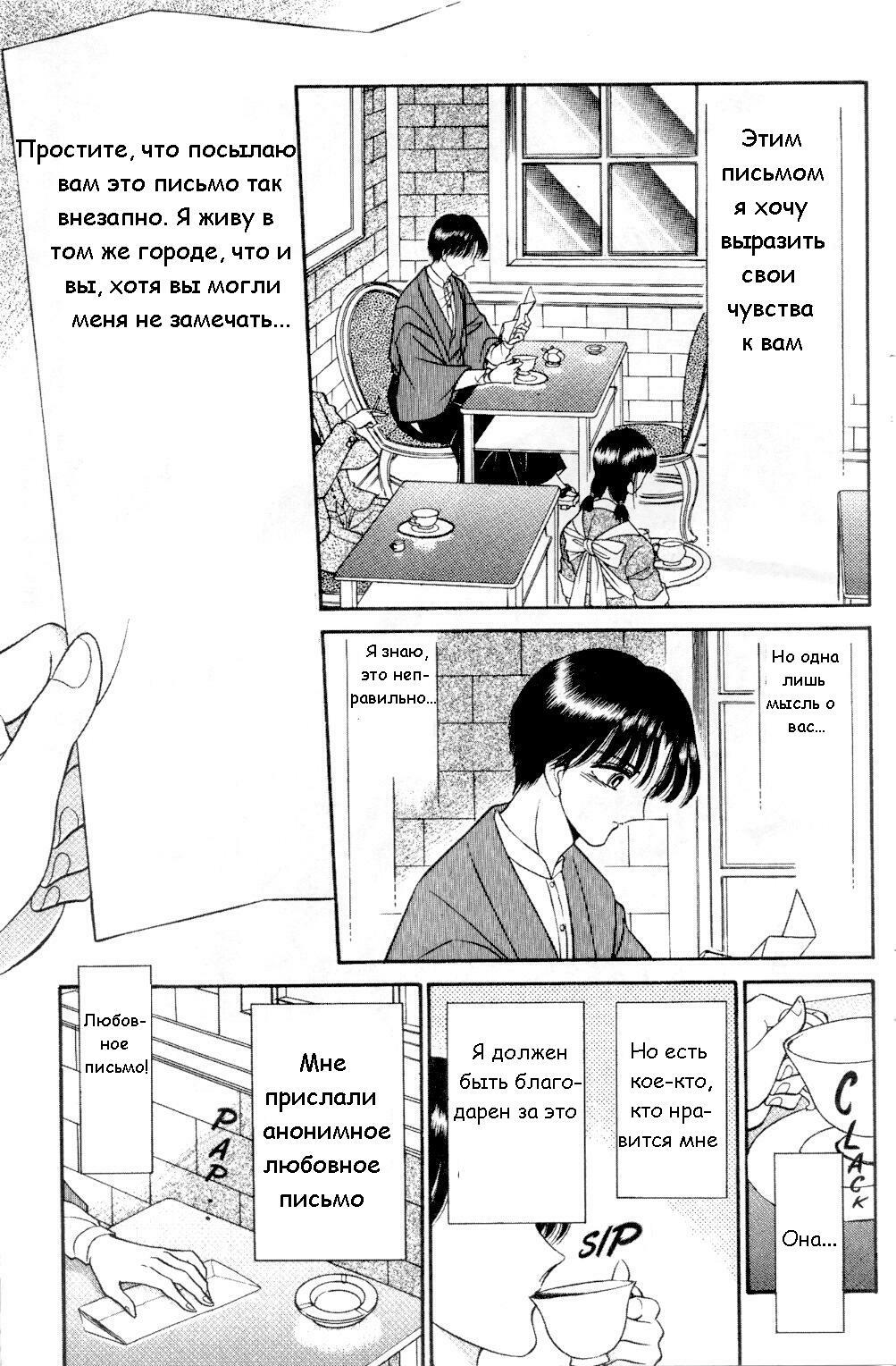[Senno Knife] Eden Vol.1 [RUS] page 44 full