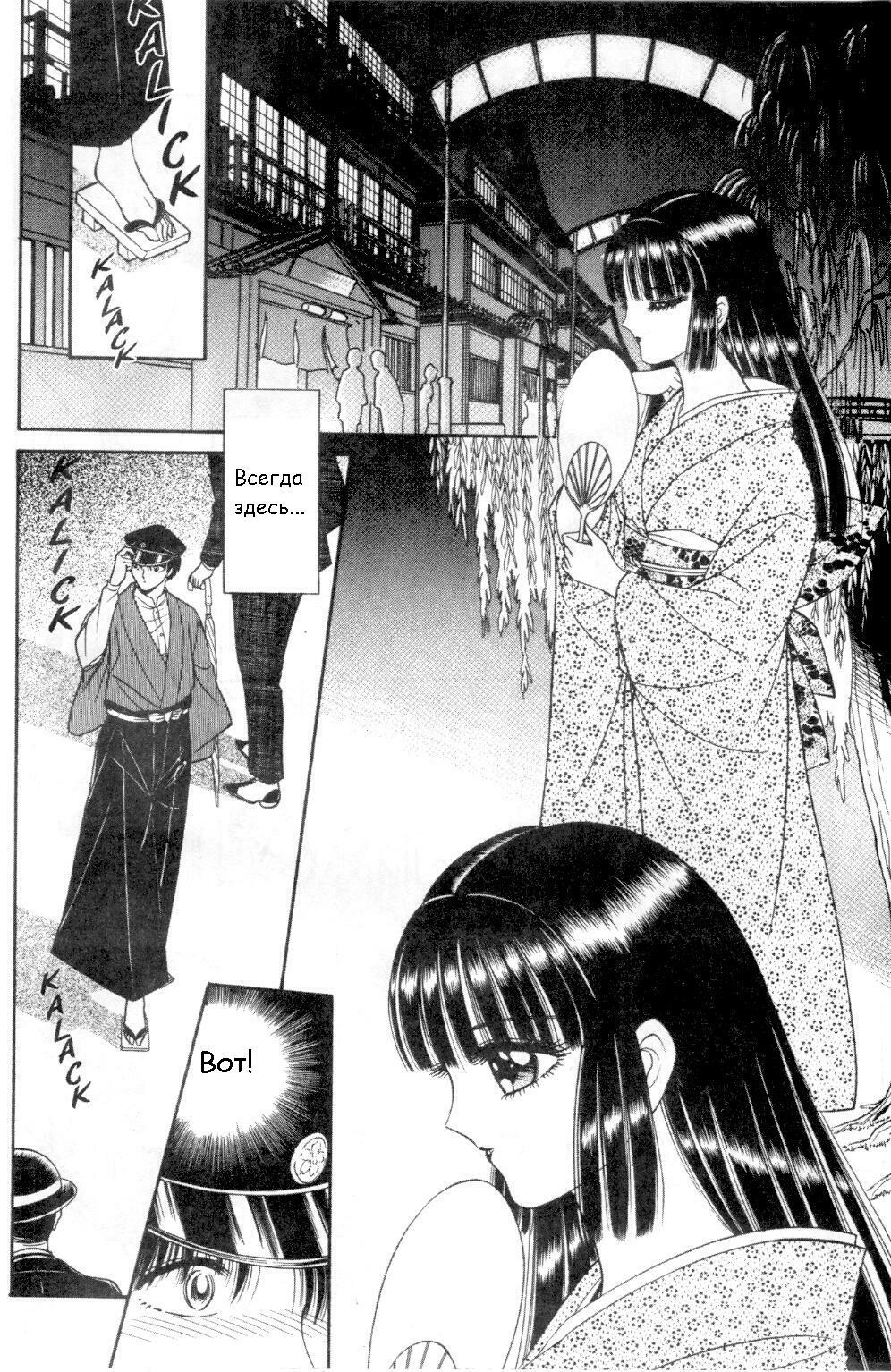 [Senno Knife] Eden Vol.1 [RUS] page 45 full