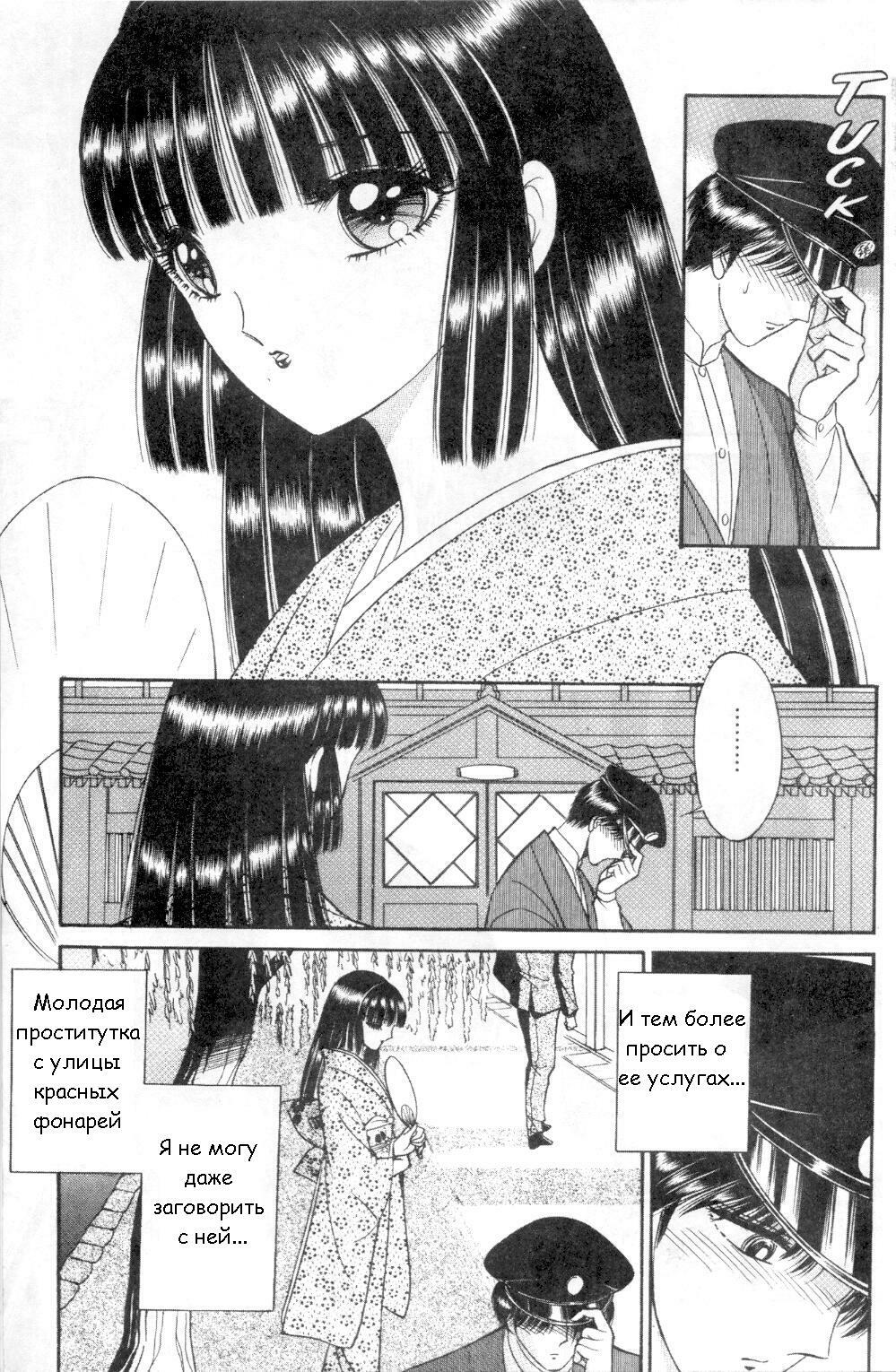 [Senno Knife] Eden Vol.1 [RUS] page 46 full