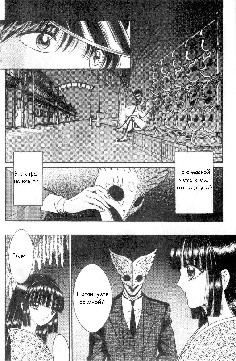 [Senno Knife] Eden Vol.1 [RUS] page 47 full