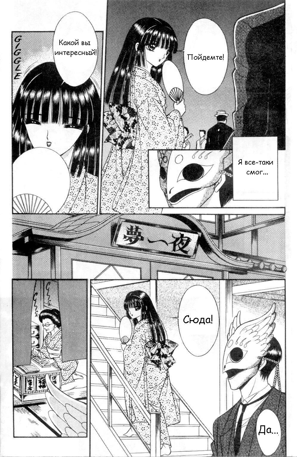 [Senno Knife] Eden Vol.1 [RUS] page 48 full