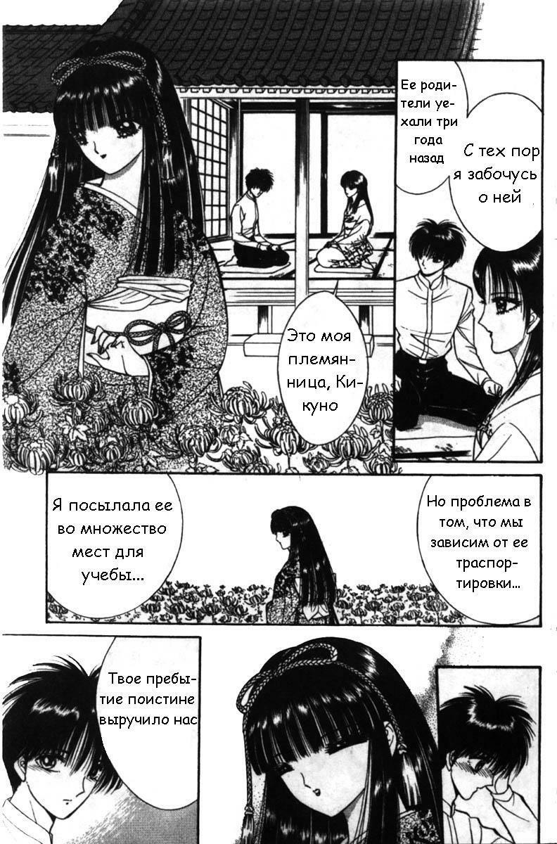 [Senno Knife] Eden Vol.1 [RUS] page 5 full