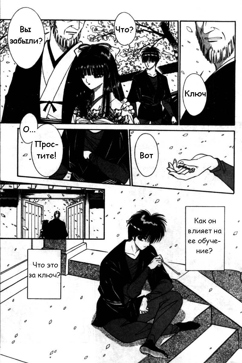 [Senno Knife] Eden Vol.1 [RUS] page 7 full