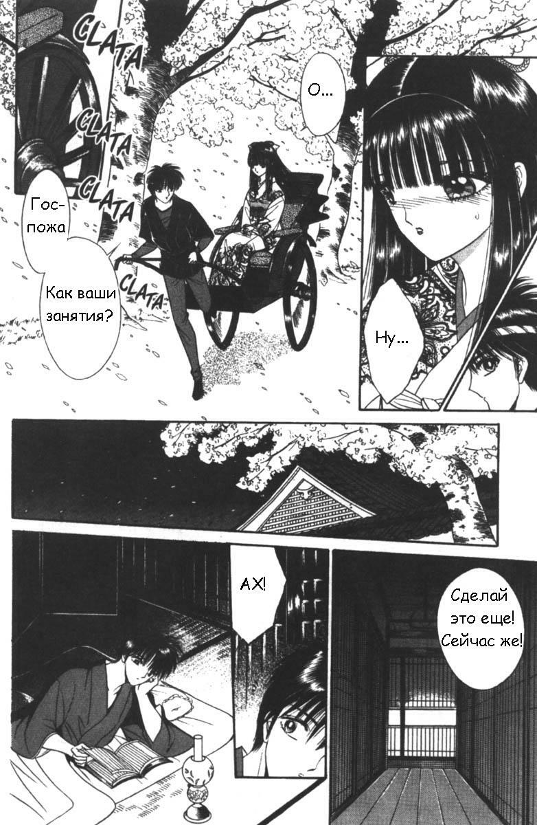 [Senno Knife] Eden Vol.1 [RUS] page 8 full