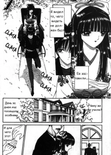 [Senno Knife] Eden Vol.1 [RUS] - page 12